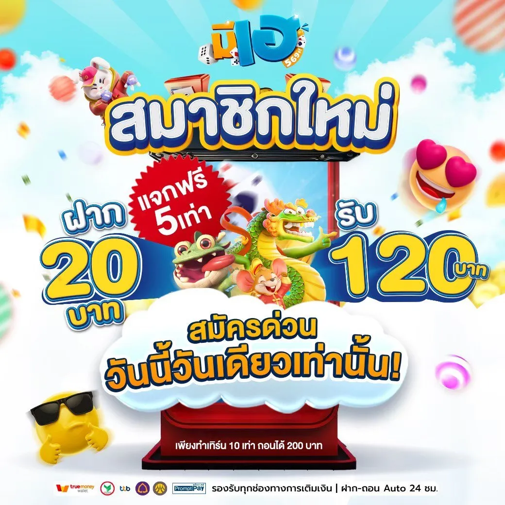 มี เฮ slot