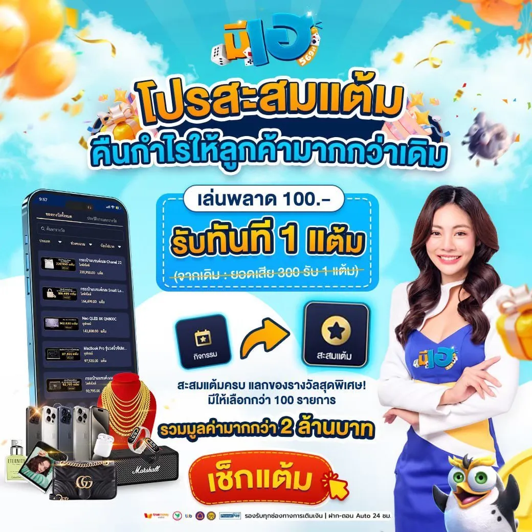 มี เฮ slot