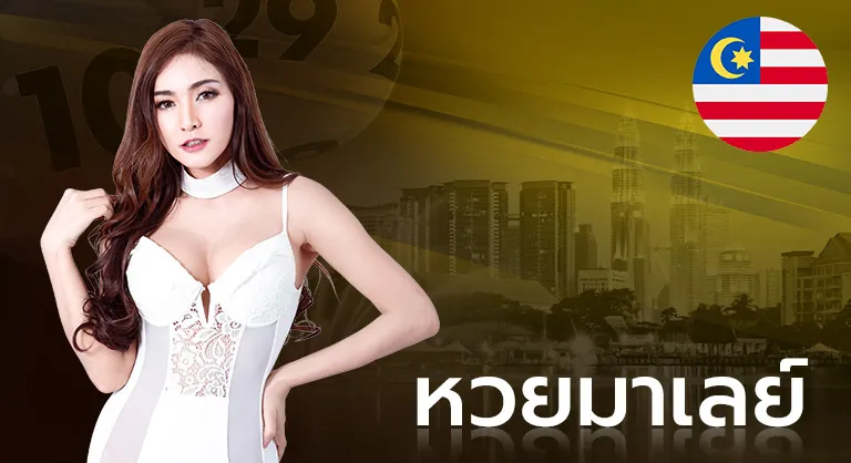 มี เฮ slot